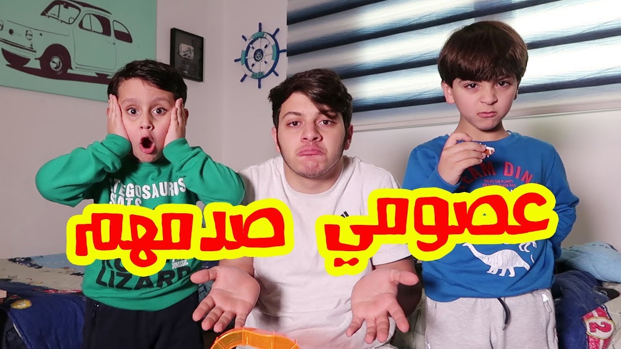 النملة الشريرة في مواجهة جاد و إياد