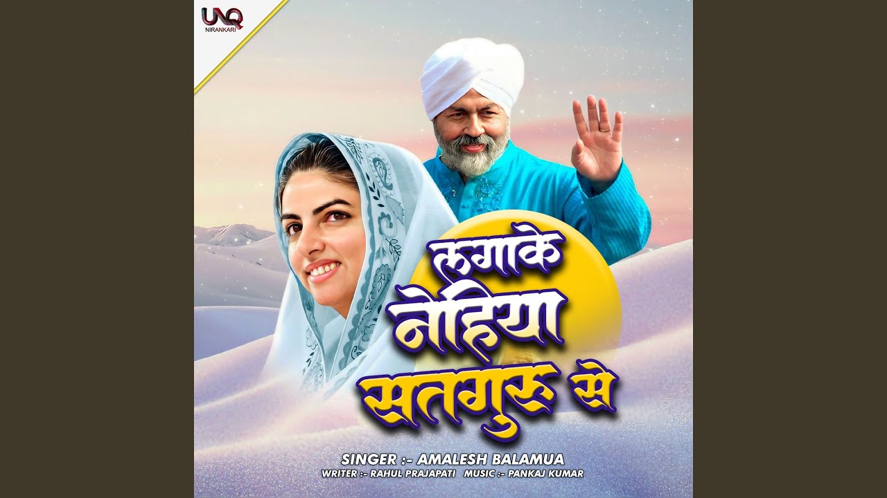 Lagake Nehiya Satguru Se