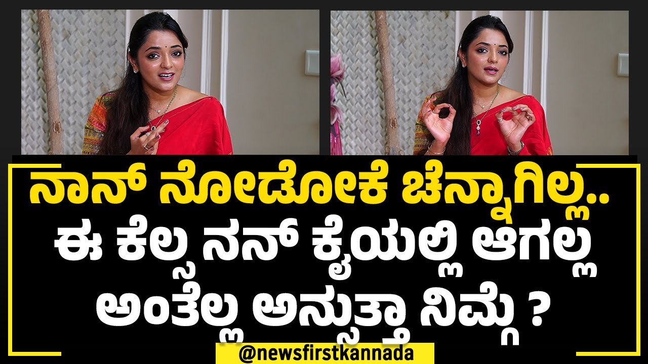 Dr Sowjanya Vasista : Morning ಎದ್ಮೇಲೆ 1 ಗಂಟೆ ಒಳಗೆ ಯಾರೇ Call ಮಾಡುದ್ರು ರಿಸೀವ್ ಮಾಡ್ಬೇಡಿ | NewsFirst