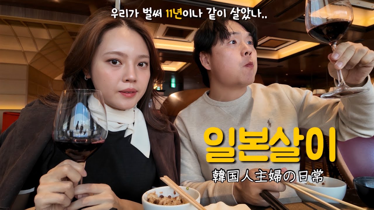11주년 기념으로 철판스테이크 먹고 선물도 사줬던 후쿠오카일상