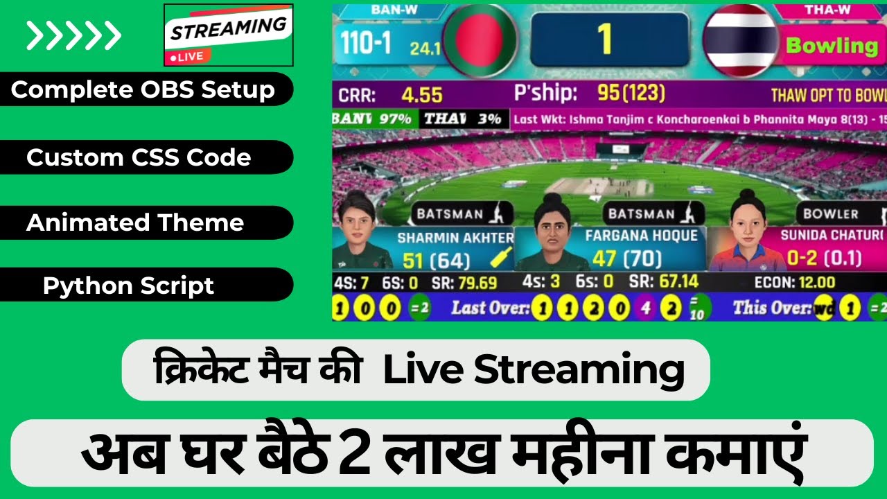 Cricket Live Scoreboard Setup, Live Cricket Score OBS Setup, क्रिकेट मैच की लाइव Streaming कैसे करें
