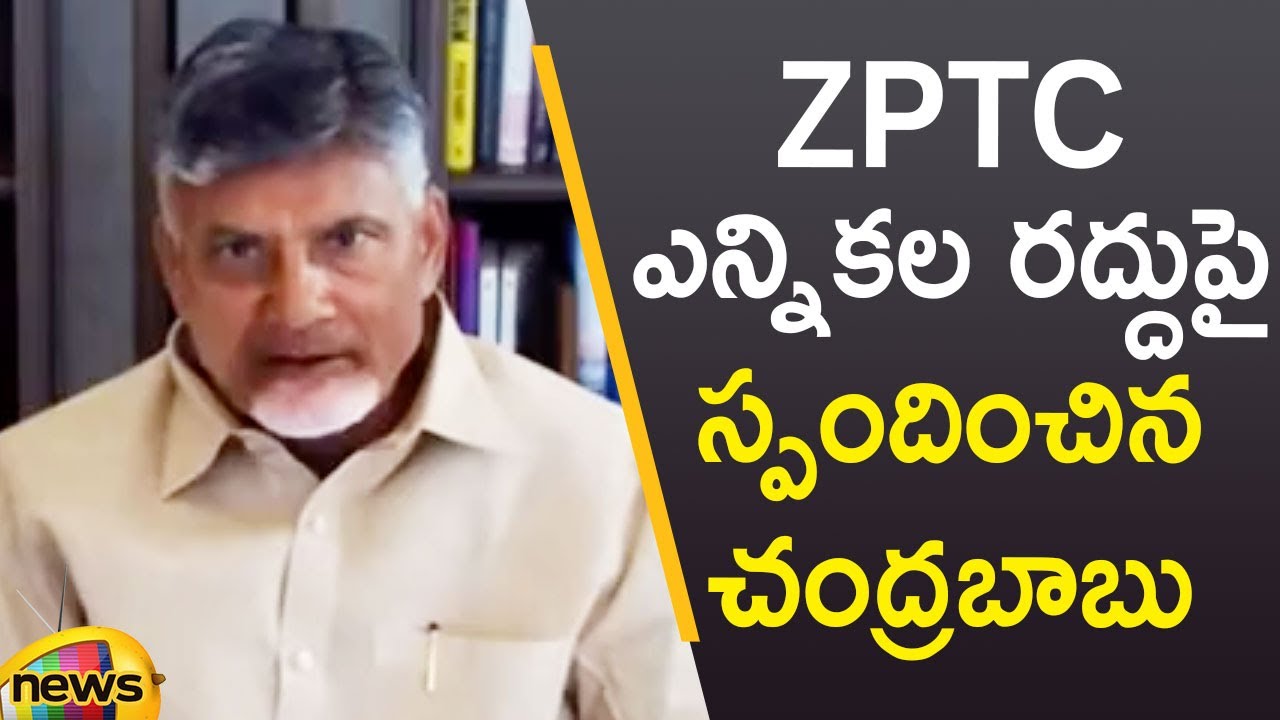 Chandrababu Naidu Responds Over Cancellation of MPTC & ZPTC Elections | AP News | Mango News