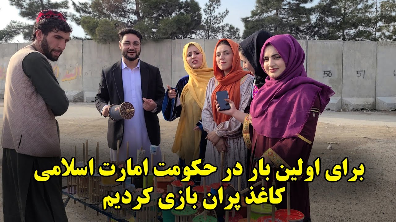 میله و کاغذ پرانی تیم افغان انسایدر در تپه نادر خان