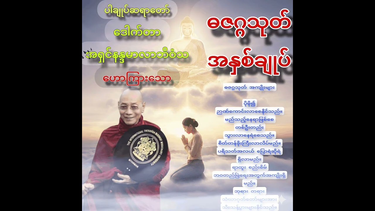 ကောင်ကင်၌ပင် မြေပြင်လိုခိုင်မြဲစွာထောက်တည်ရာရနိုင်သည်ဆိုမှဖြစ် ကျန်တာပြောဖွယ်ရာမရှိတော့ပါ 