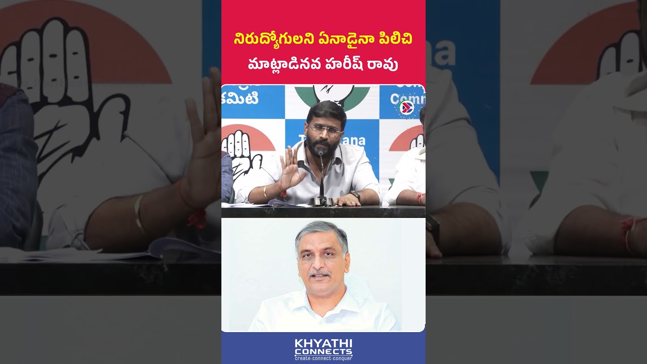 Balmoor Venkat: Harish Rao Has Never Spoken to the Unemployed | Harish Rao | Revanth Reddy | BRS