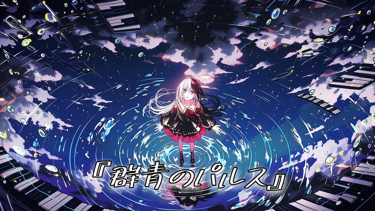 IKP_Riot 『群青のパルス』 | Fast Emotional Piano Rock