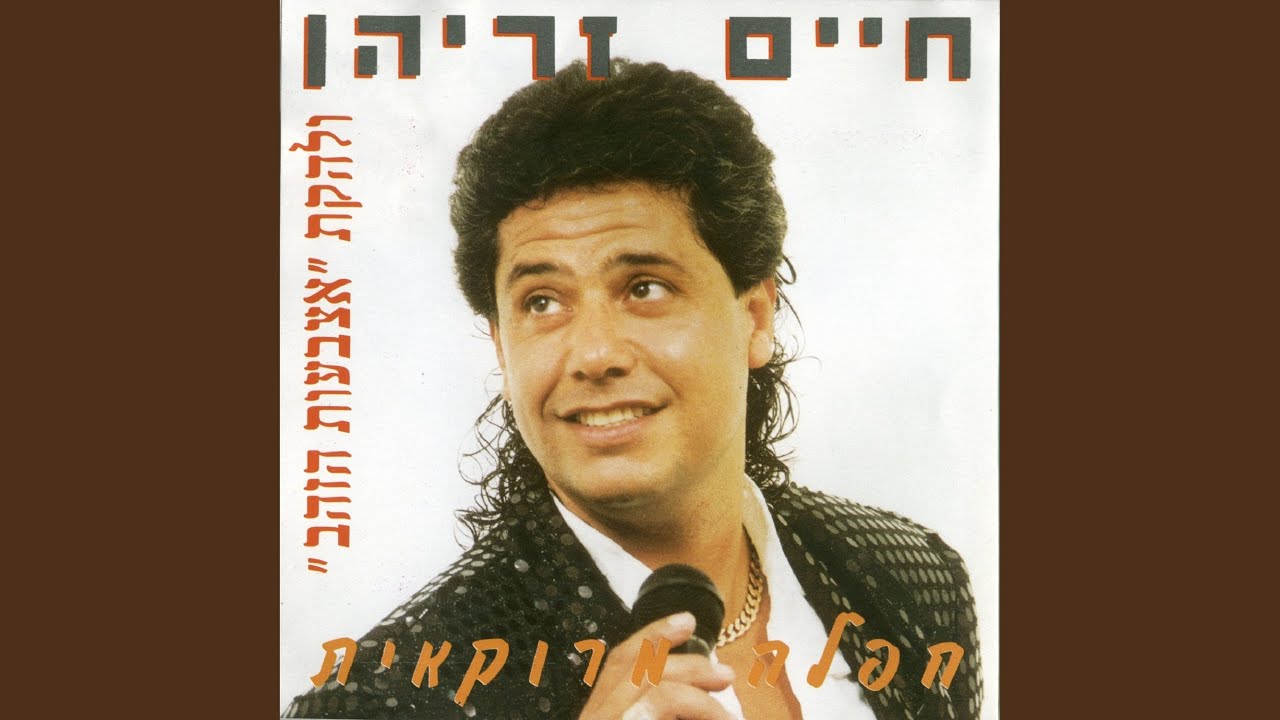 ממה ממה