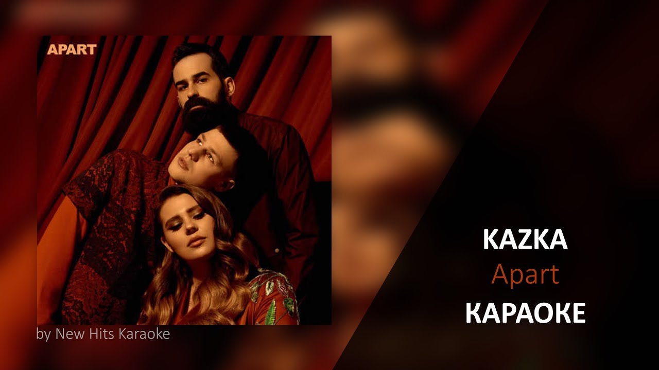 KAZKA - Apart (КАРАОКЕ МИНУС, KARAOKE LYRICS)