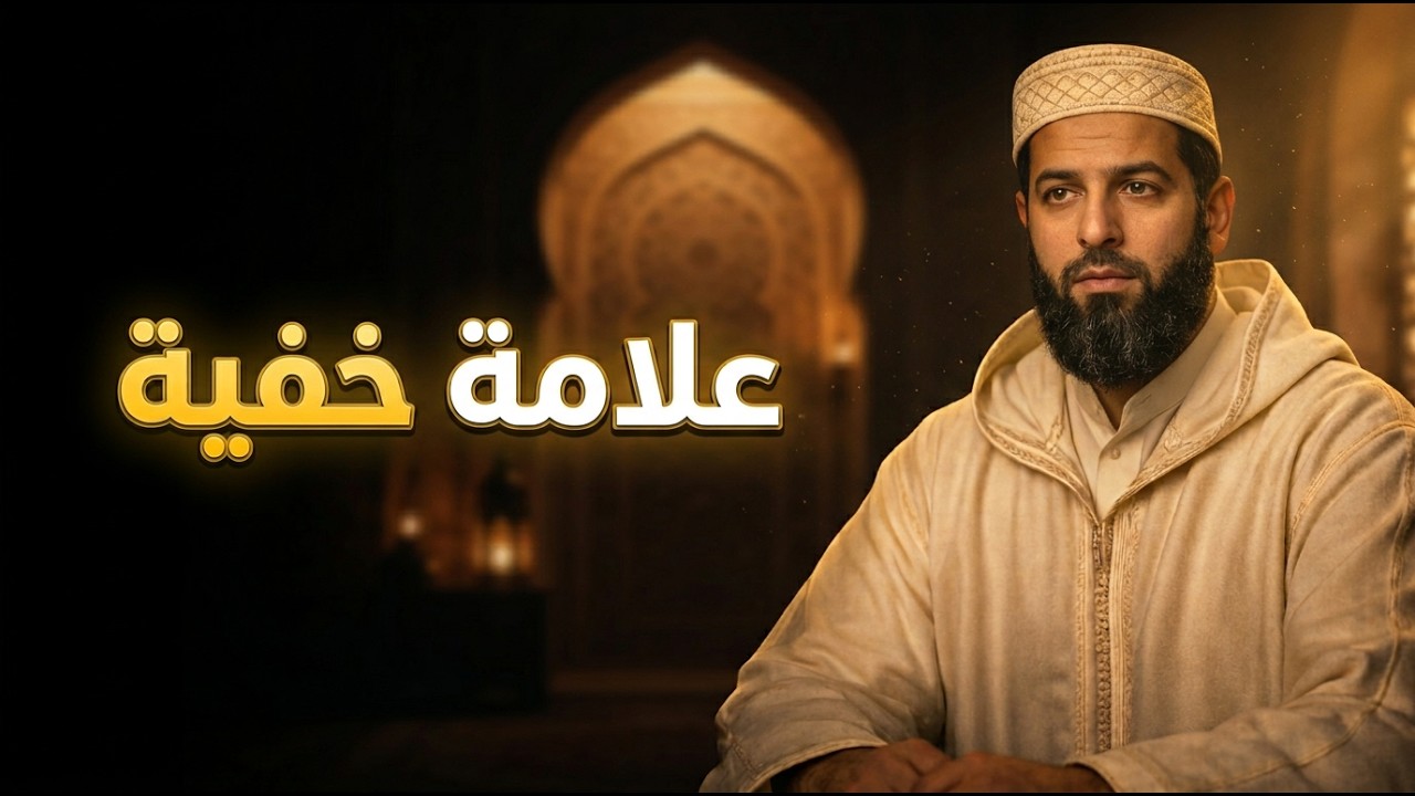 علامة خفية تدل أن الله يريد أن يفتح لك بابًا عظيمًا