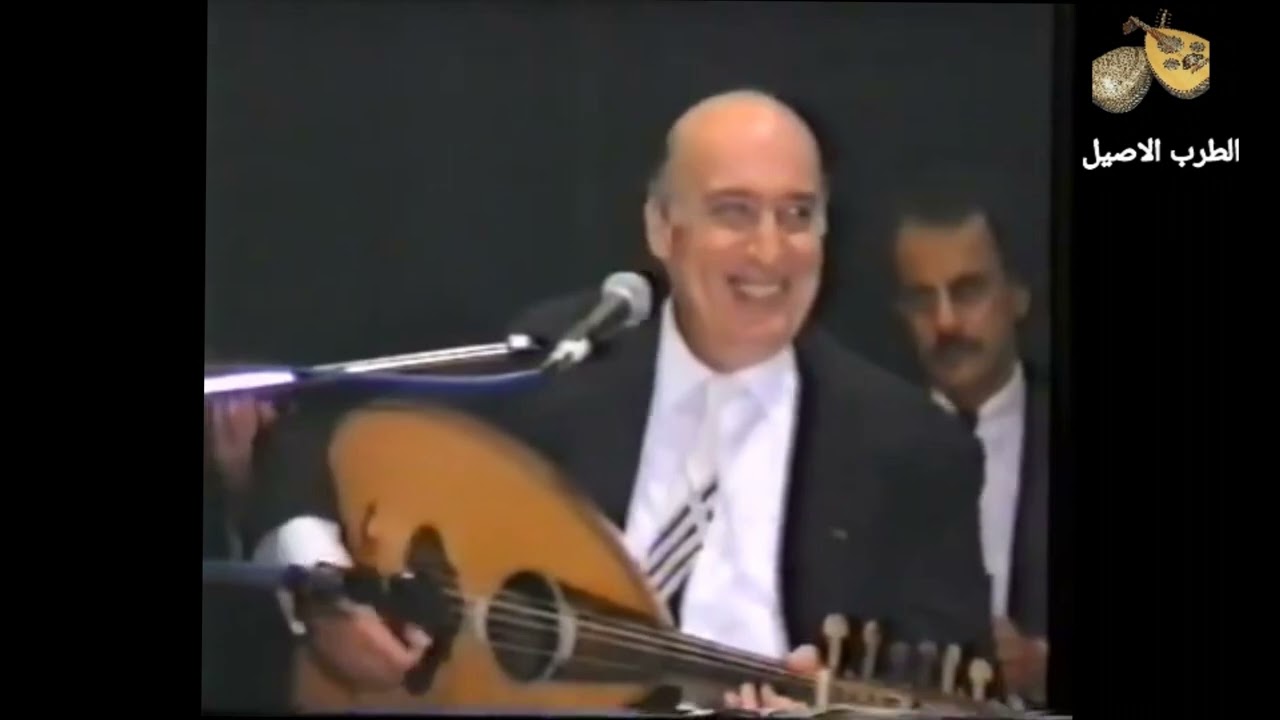 وديع الصافي - حفلة بون المانيا عام 1988(من الطرب الاصيل)