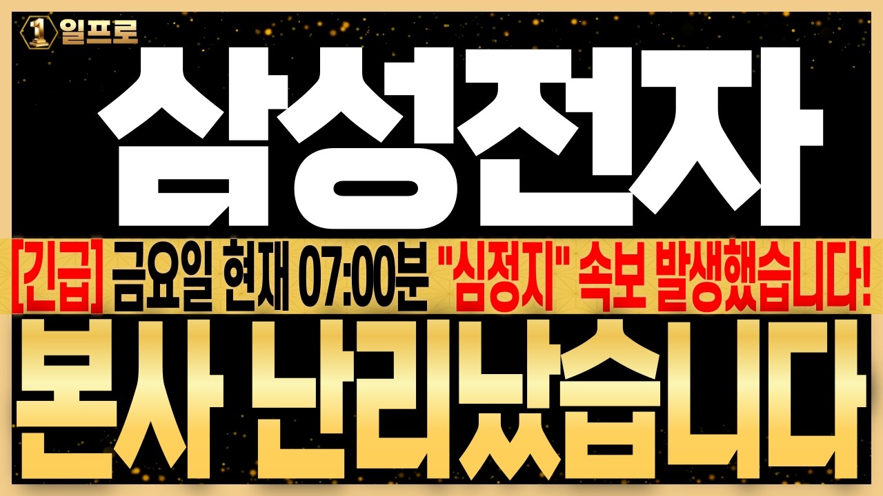 [삼성전자 주가전망] 