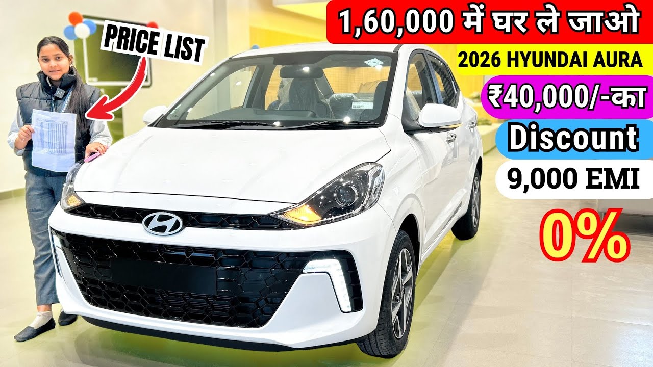 ₹40,000 /- Discount 2026 Hyundai Aura CNG & Petrol | Down Payment and Emi | Finance Loan | aura cng