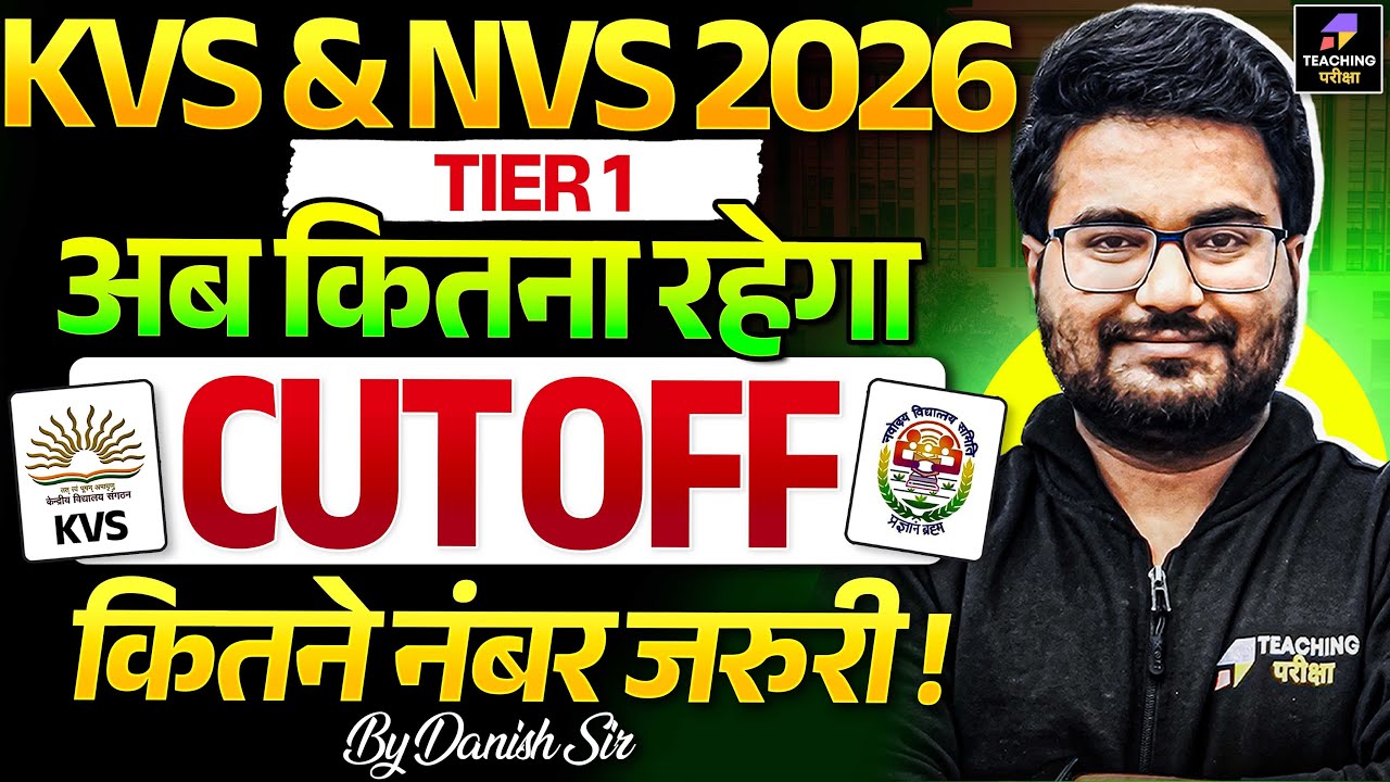 KVS NVS Tier 1 Cut off Analysis | KVS 2026 Expected Cut off Discussion By Danish Sir #kvs