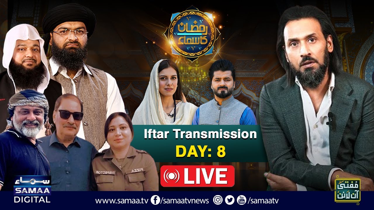 🔴 Sahil Adeem | Ramzan Ka SAMAA | LIVE Iftar Transmission 2024 | Day 8 | SAMAA TV