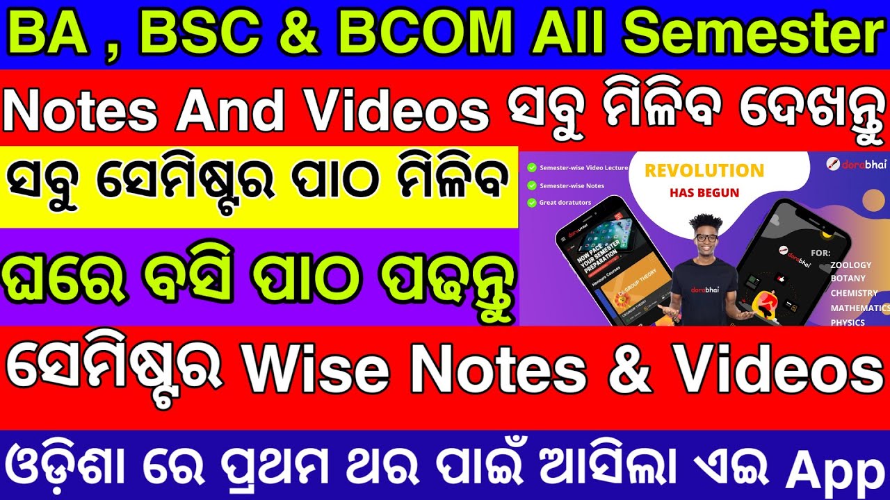 How To Download+3 Notes & Videos - Plus Three All Semester Notes Download - +3 Video Lecture Notes