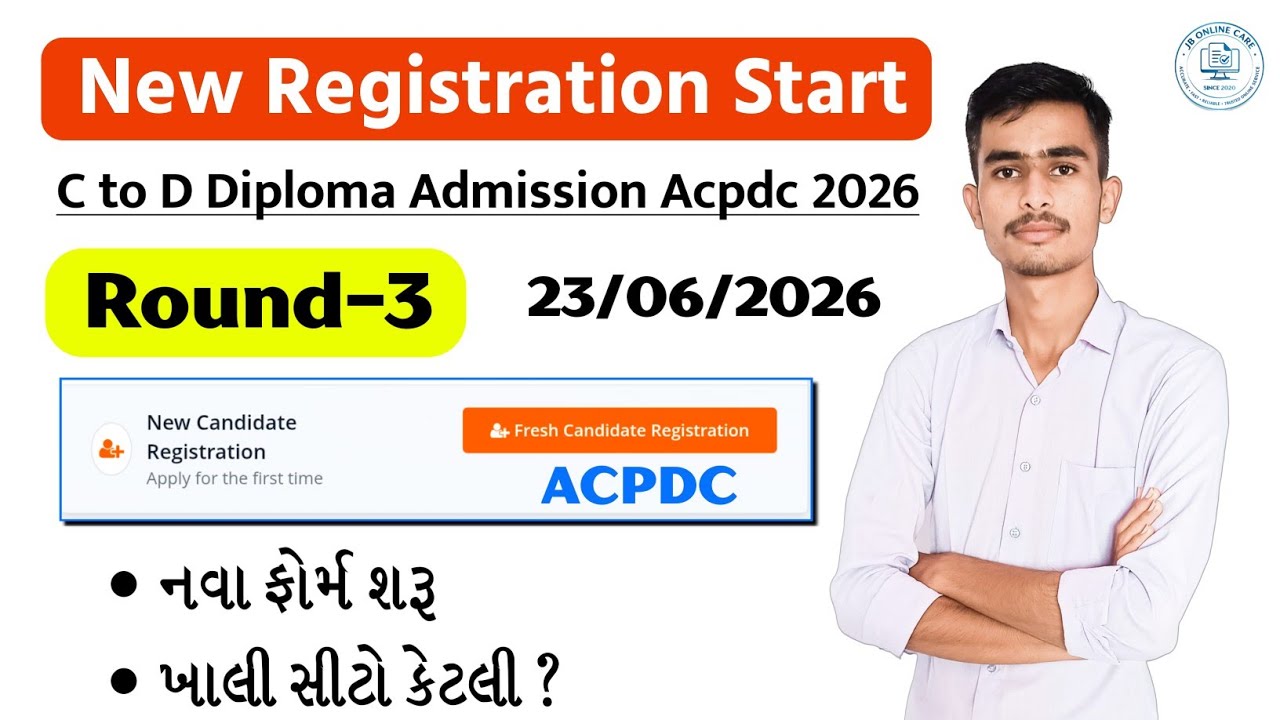 Acpdc Round-3 for C to D Diploma Admission 2026 | Acpdc C to D New Registration 2026 | Acpdc |