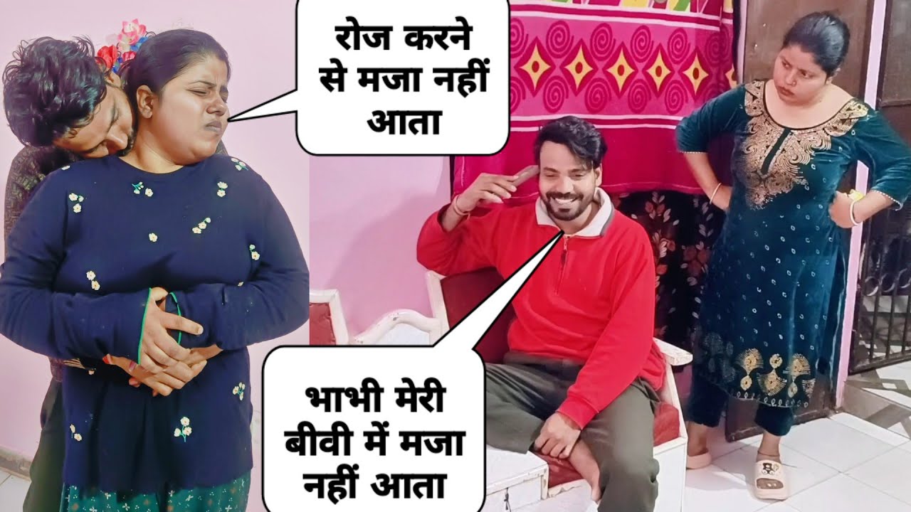 सुंदर भाभी के चक्कर में बीवी को दिया तलाक | Divorce Prank on wife | @Poojasubhash