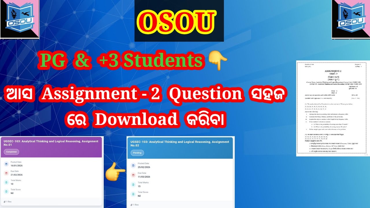 ASSIGNMENT-2 Question ସହଜ ରେ କେମିତି Download କରିବେ ?? | ଆସିଗଲା OSOU ASSIGNMENT-2 FOR ALL STUDENTS 