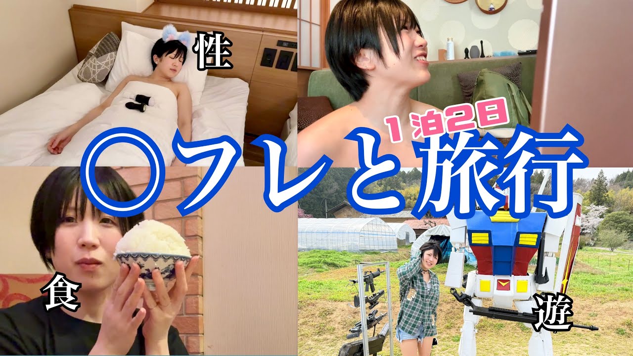 ももちゃん旅行♡福島ホテルジュラク編