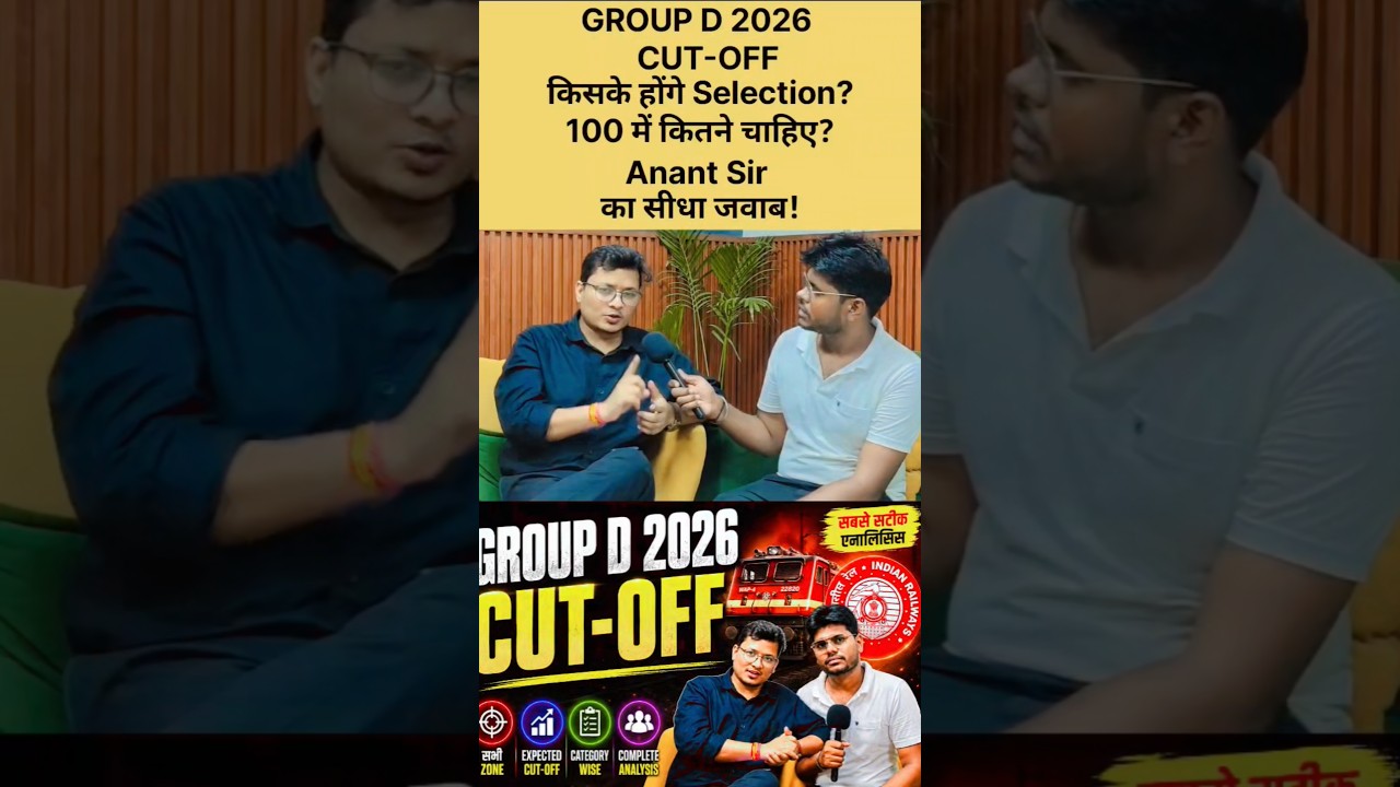 RRB GROUP D 2026 CUT-OFFकिसके होंगे Selection?🔥 100 में कितने चाहिए?Anant Sir का सीधा जवाब! #viral