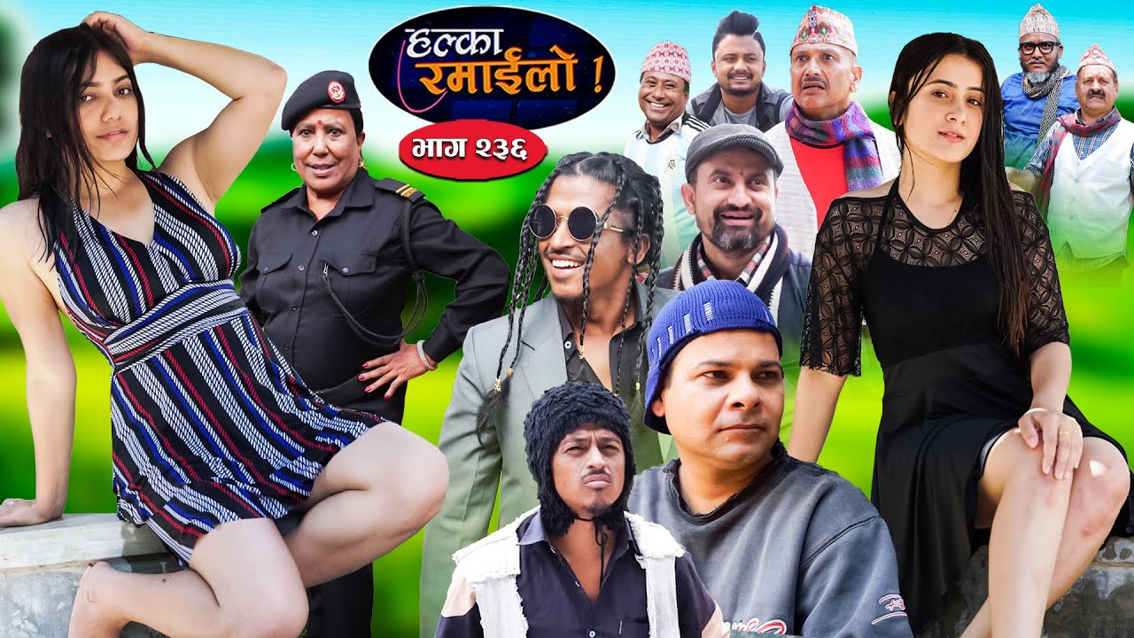 Halka Ramailo | हल्का रमाईलो | Episode 236 || 23 June || 2024 || Balchhi Dhurbe || Nepali Comedy