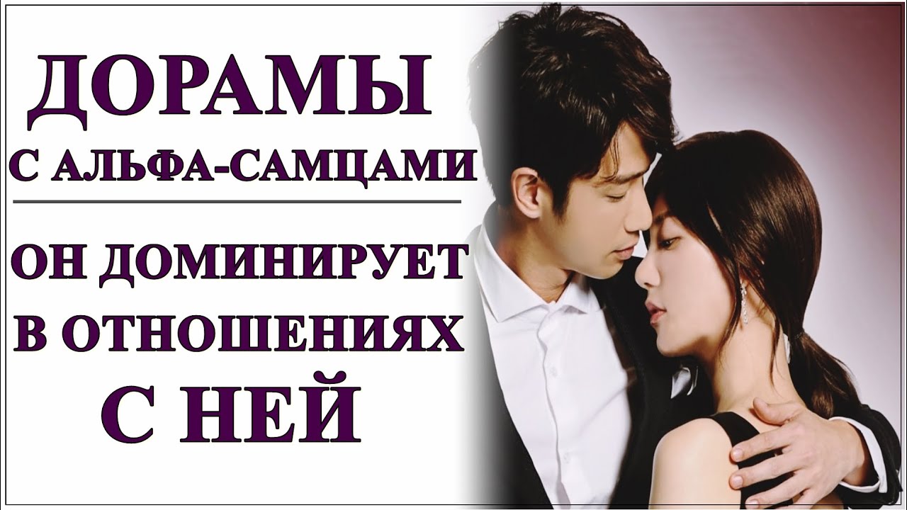ДОРАМЫ С 