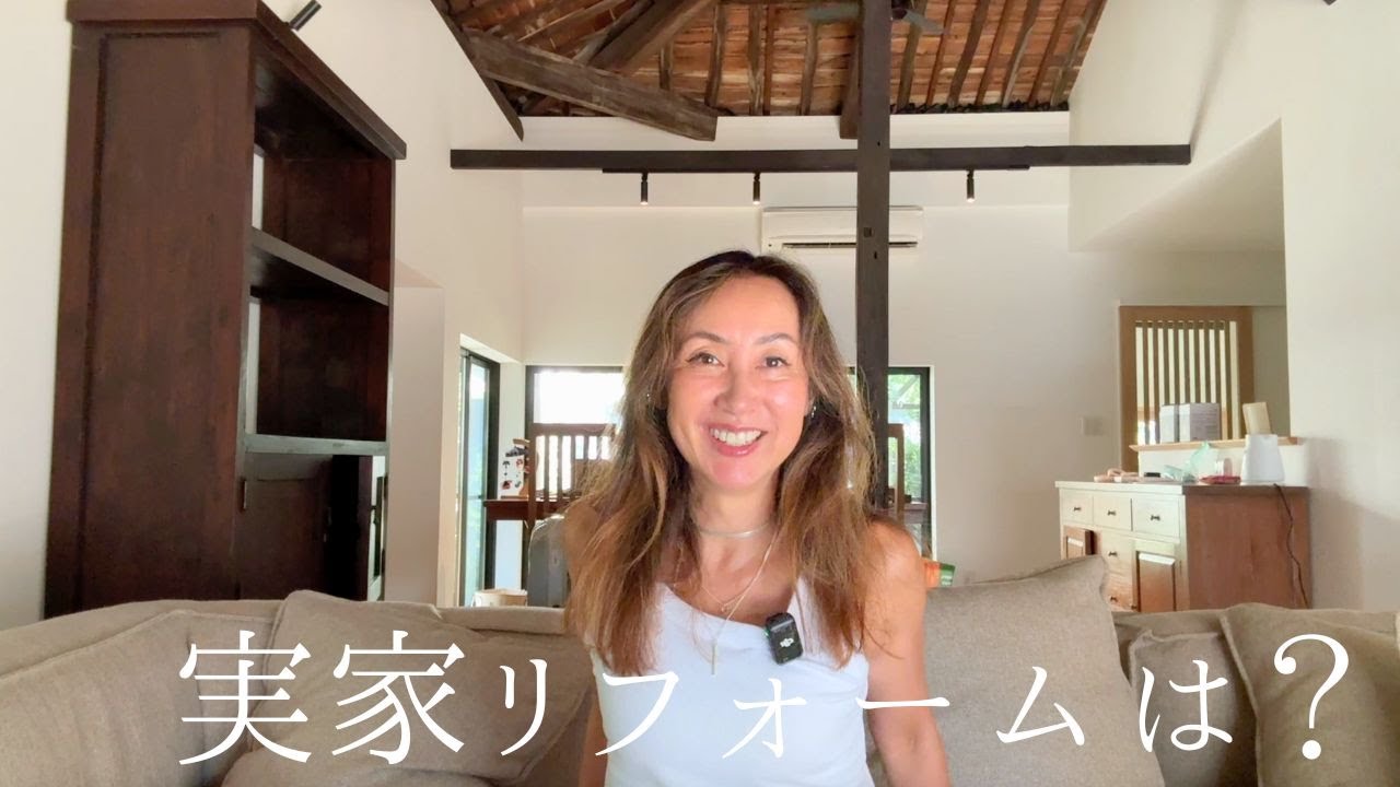 リフォームした実家は実際暑すぎなのか？？