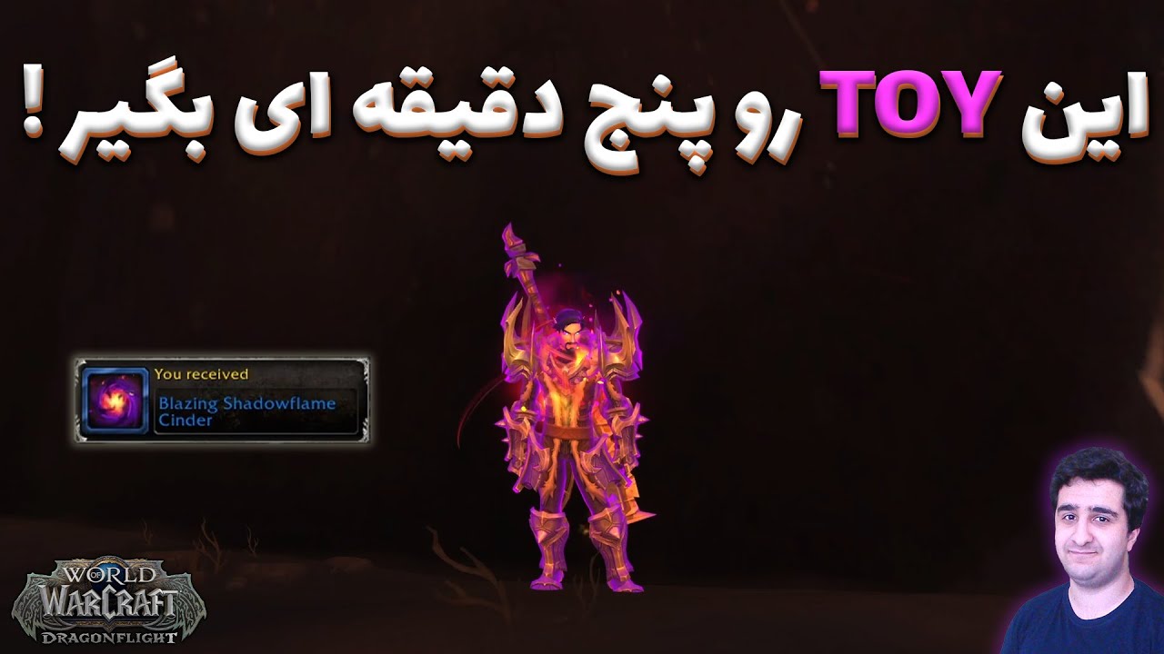 Blazing Shadowflame Cinder | آموزش گرفتن تُوی بلیزینگ شدوفلیم سیندر