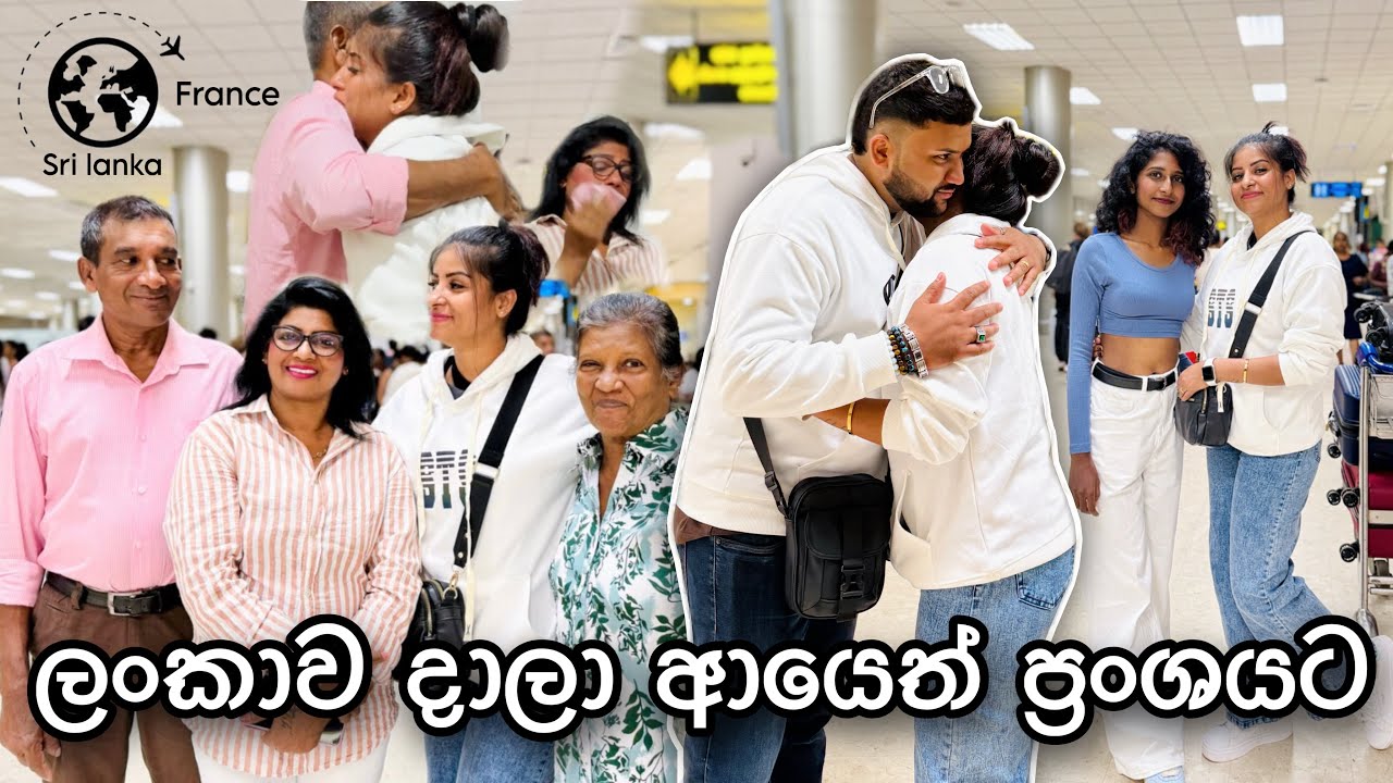 හැමෝම දාලා තනියම ආයෙත් ප්‍රංශයට ගියා🥺මේකනම් පුදුම දුකක්🇱🇰✈️🇫🇷| #anneyelina #vlog #airport #viral #fy