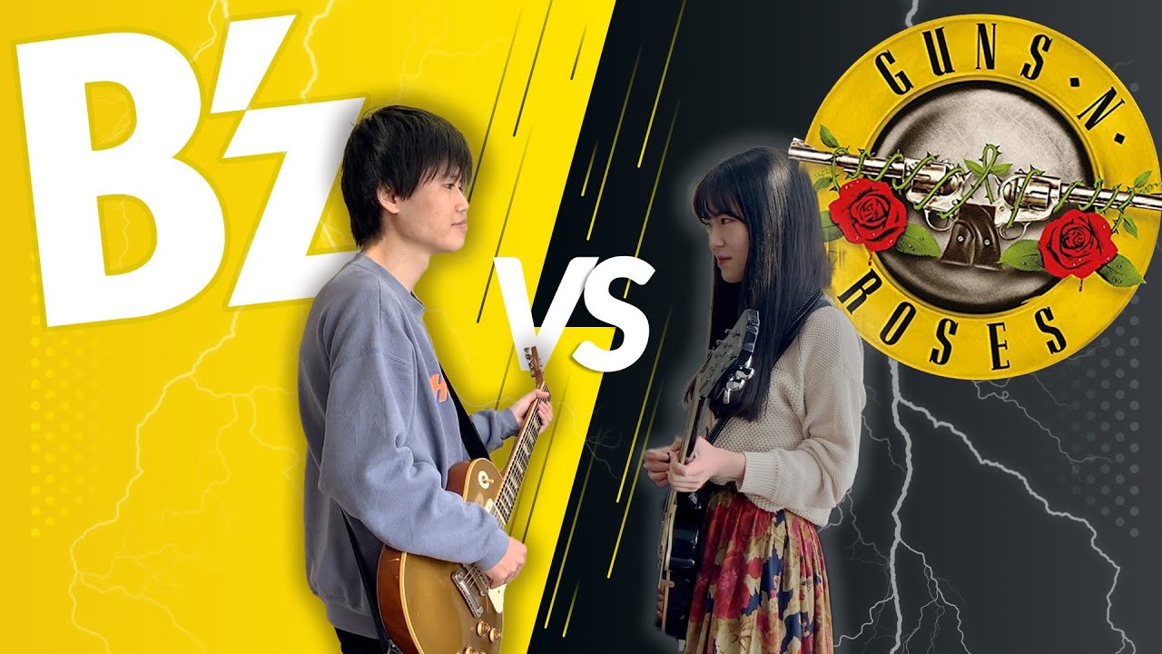 B'z vs Guns N' Roses ギターバトル