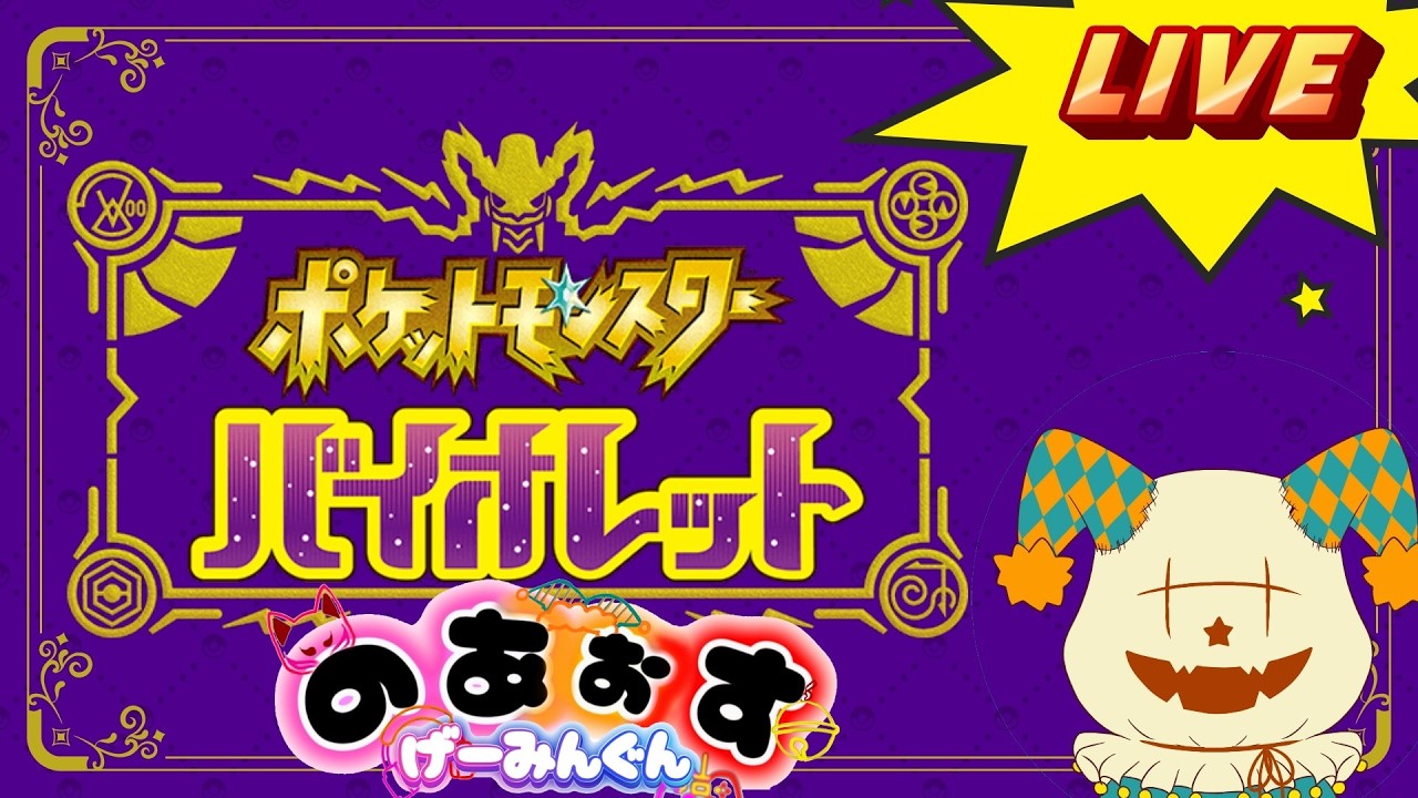 最高の仲間を見つけに　【day7】【AOぽよぽよ】