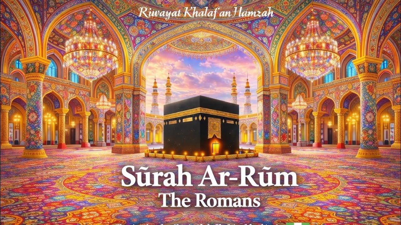 Sūrah Ar-Rūm (30) | Recitation by Goni Abdullahi Abba Zaria | Beautiful Qur’an Tilāwah 
