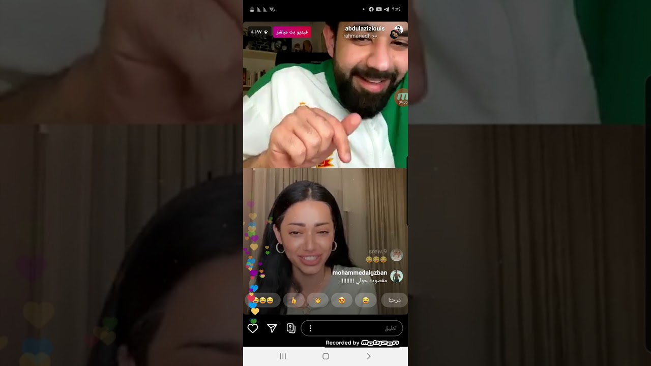 بث مباشر Live رحمه رياض وعبد الله تحشيش 😂يموت ضحك اشتركو بالقناة ولايك