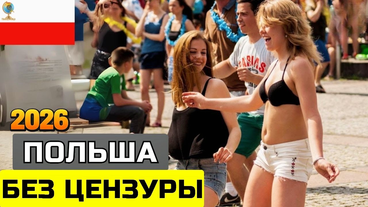 15 Удивительных Фактов о Польше – Почему Это Одна из Самых Уникальных Стран в Мире