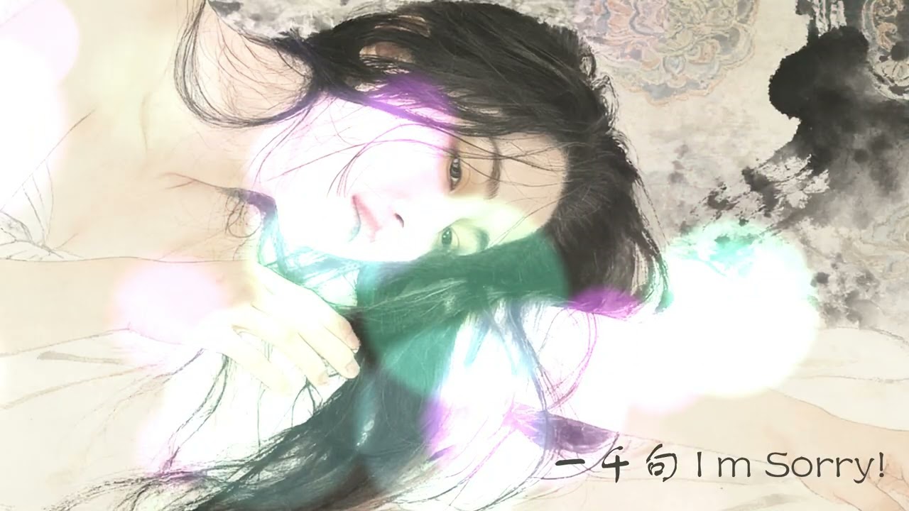 一千句 I' m Sorry  / Cover