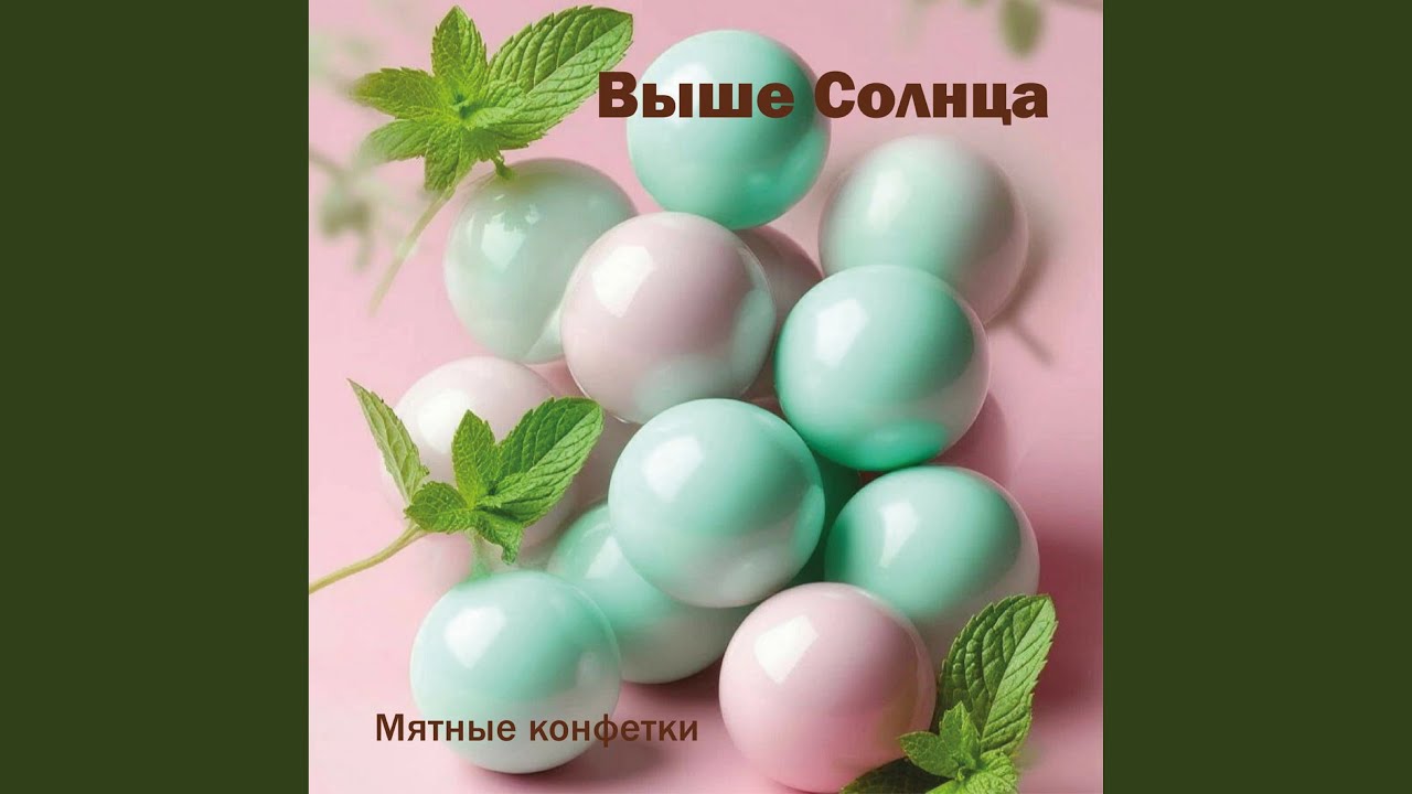 По осколкам Рая