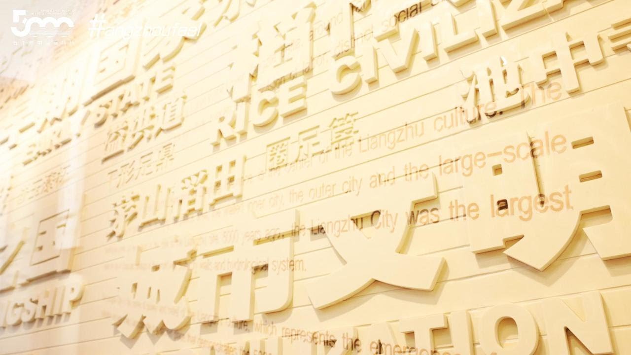 10 global explorers venture into Liangzhu legacy