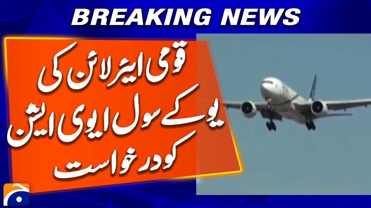 PIA request to UK Civil Aviation | Geo News