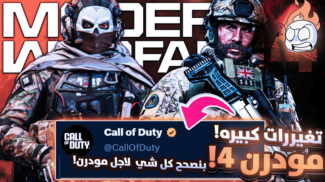 كود سوت تغييرات كبيره  بس عشان تنقذ موردن4! ll  حاولوا ينفون الحقيقه لكن صار العكس؟!