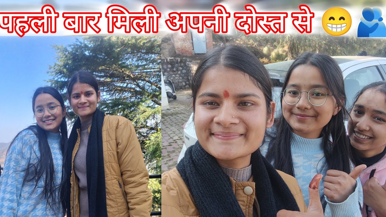 आज  था पहला पेपर  📝  साथ साथ दोस्त से भी ही गई मुलाकात 🫂😁❤️