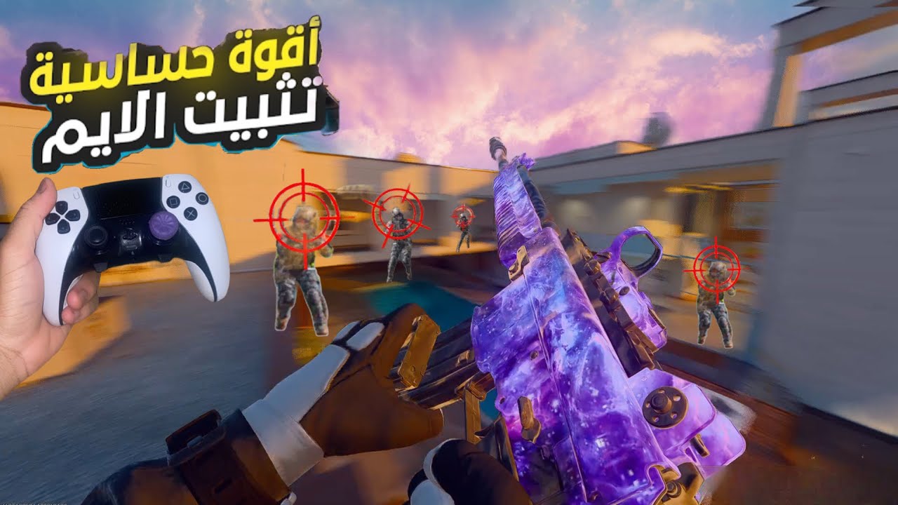 كيف تحسن ايمك في بلاك اوبس 6 ؟ | أفضل إعدادات للكنترولر !!🔥