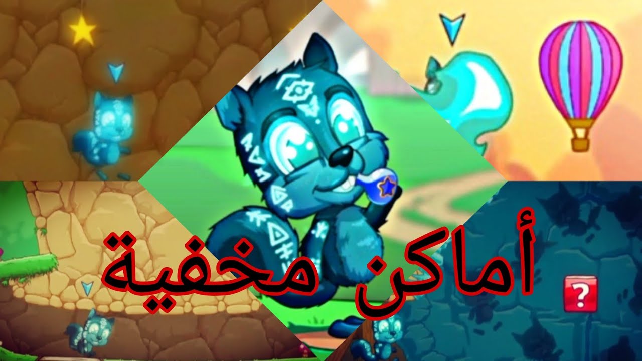 فن رن 3 أماكن مخفية لا يعرفها الاالمحترفين 😁