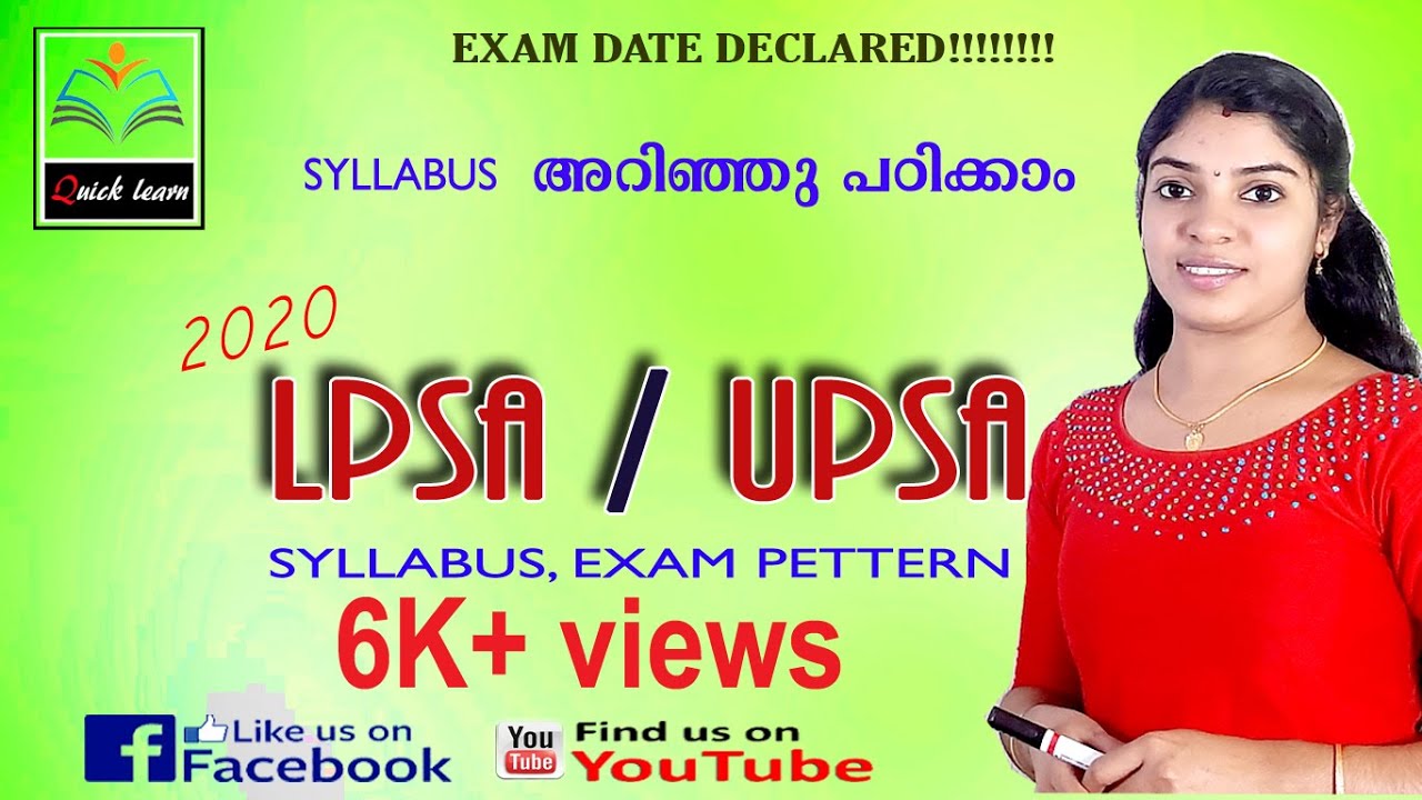 LPSA/UPSA EXAM 2020|| SYLLABUS|| EXAM PATTERN|| QUICK LEARN PSC