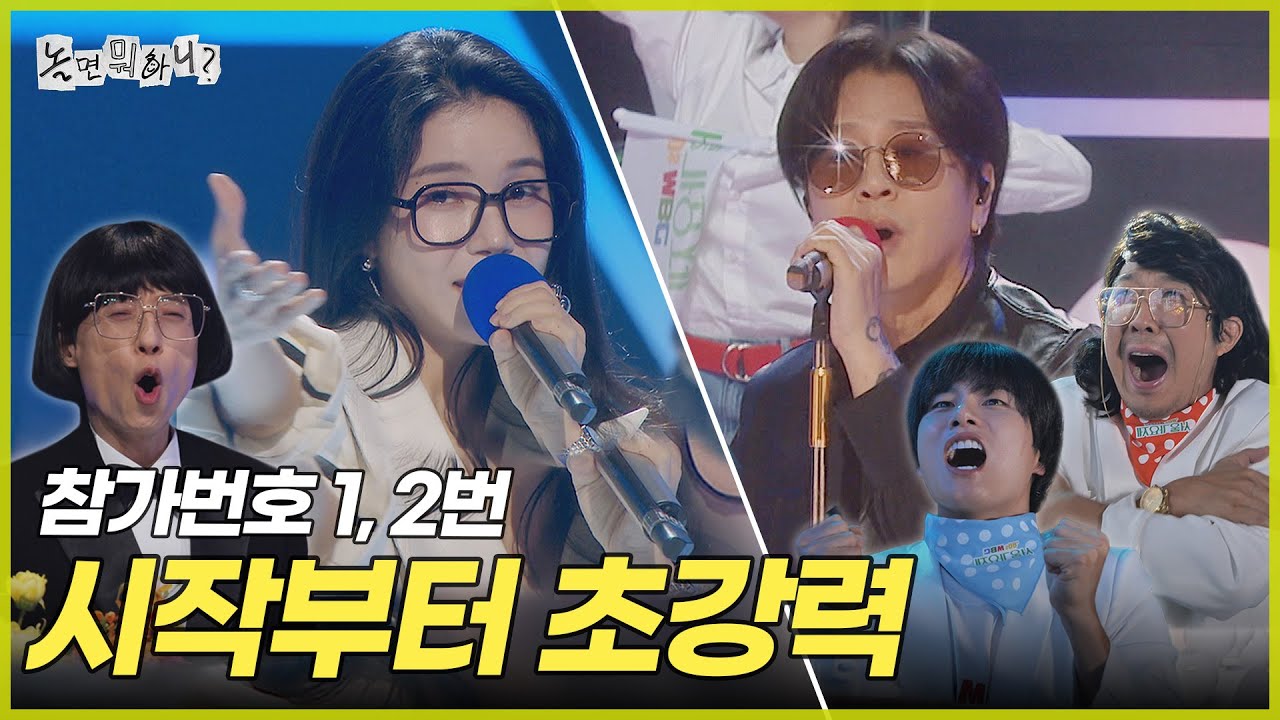 [ENG SUB] 윤도현, 솔라의 시원한 가창력으로 MBC 서울가요제 포문 오픈 | #놀면뭐하니? #유재석 MBC250927방송
