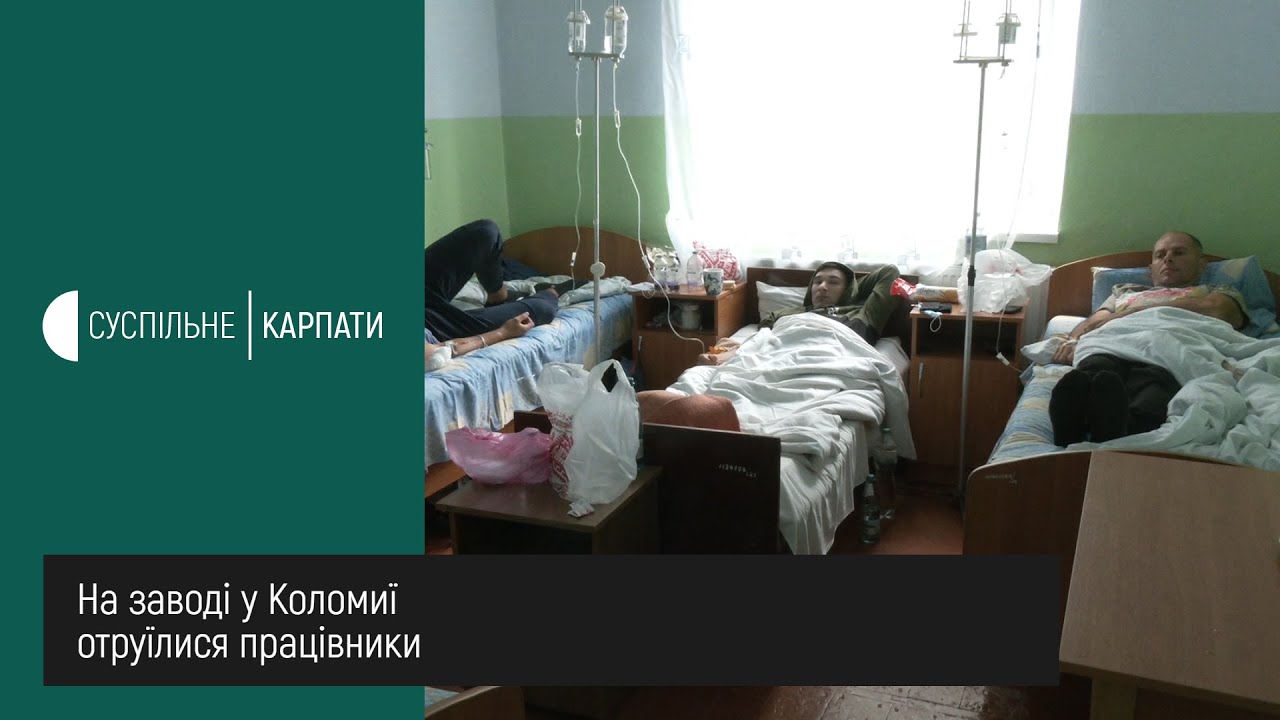 Одні їли ковбаски, інші – рибу. На заводі у Коломиї отруїлися працівники