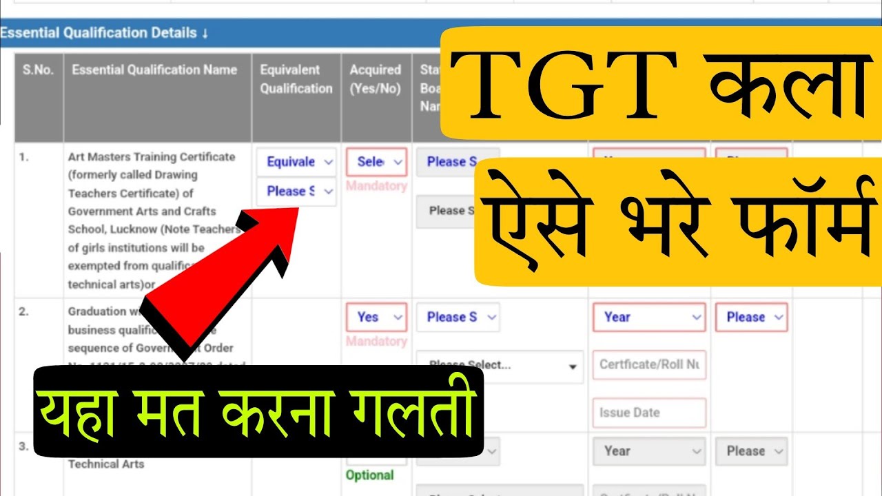 UP TGT Art 2022: Form Kaise Bhare