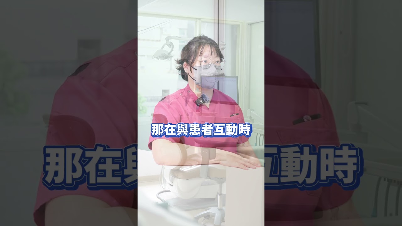 是什麼讓得人牙醫的回診管理如此輕鬆？