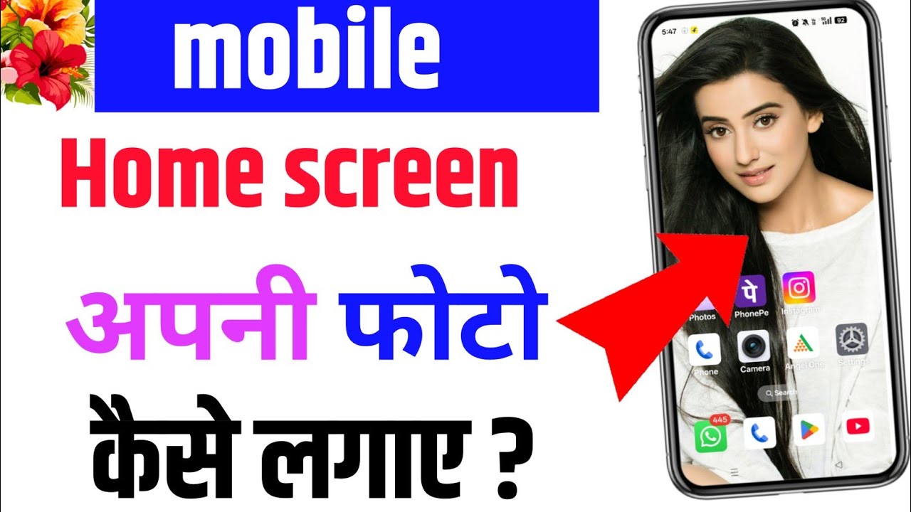Mobile screen😛😄 par apna photo kaise lagaen|phone me wallpaper kaise lagaye|🔥 wallpaper photo 2026