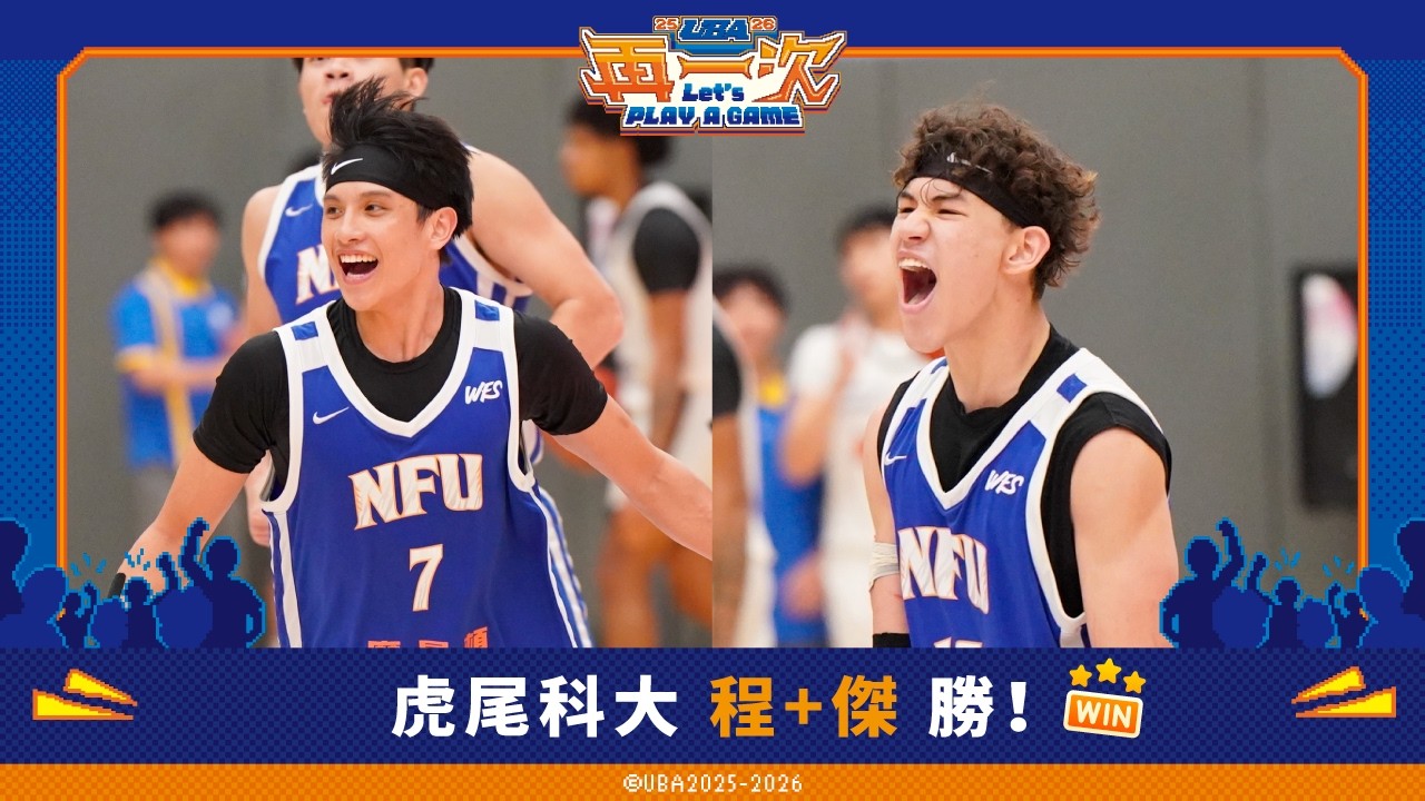 #虎尾科大 程+傑 勝！#楊程恩 #查傑