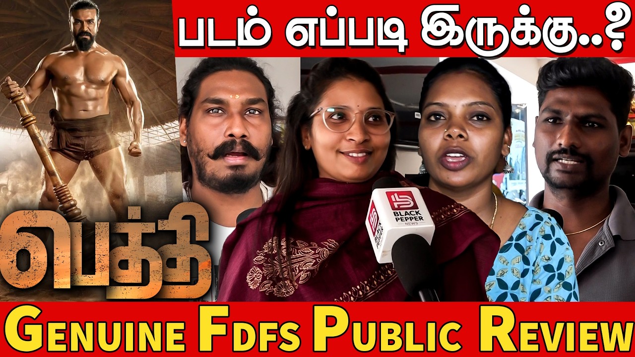 Peddi Public Review Tamil | Peddi FDFS Tamil  | Peddi Review Tamil | Ram Charan | Janhvi Kapoor